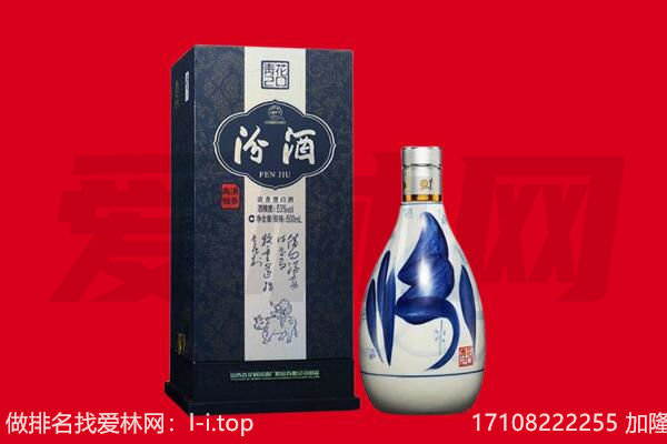 庆阳镇原县回收汾酒.jpg