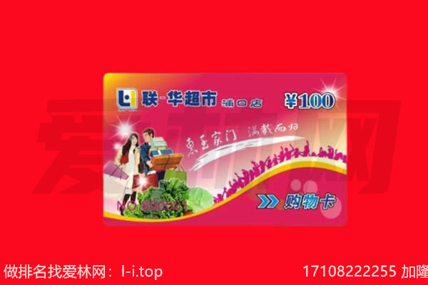 庆阳镇原县购物卡回收.jpg