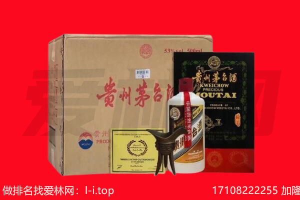 庆阳镇原县回收茅台酒礼盒空酒瓶.jpg